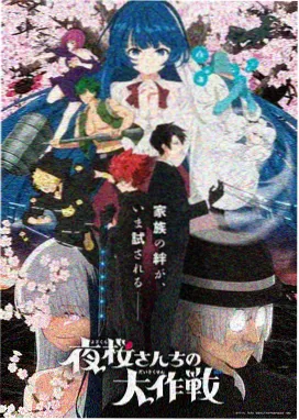 星屑列车 科幻动漫海报